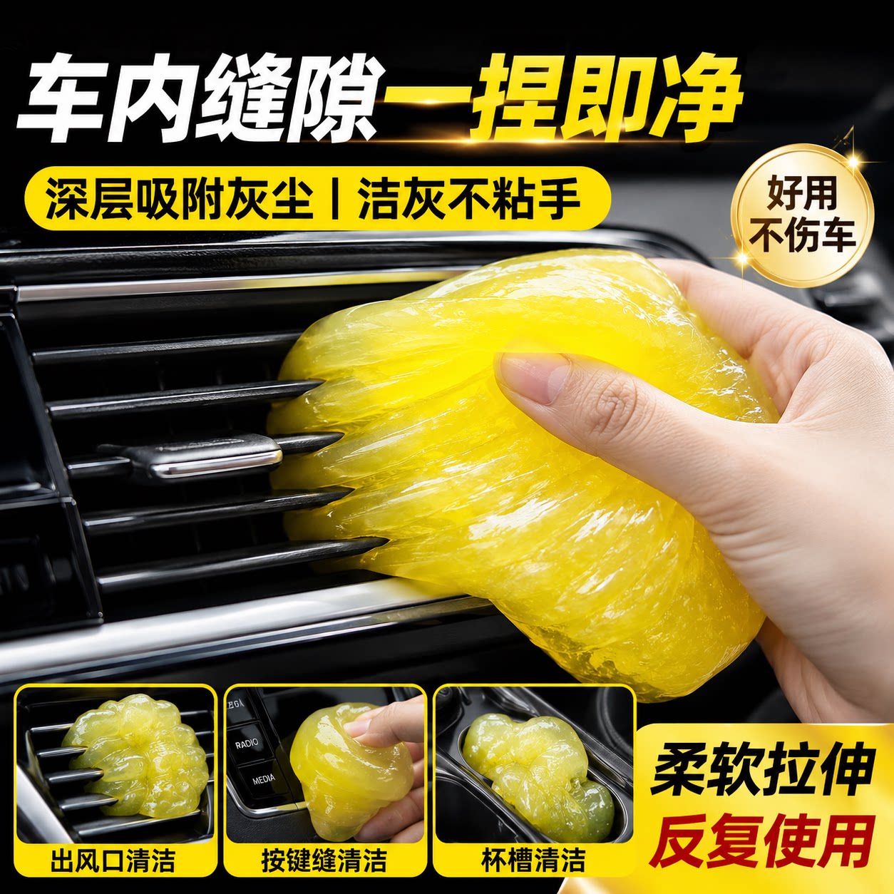 Avtomobil salonu üçün yumşaq təmizləyici gel