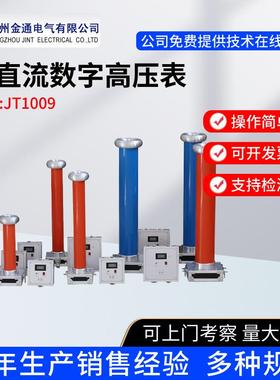 100KV150KV300KV交直流数字高压表千伏表/数字分压器交直流分压器