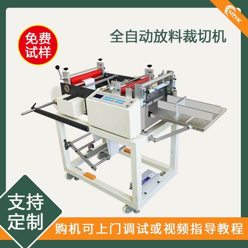 铜箔铝箔裁片机微电脑全自动裁切机高速电脑不干胶纸横切机工厂,机械设备,电子产品制造设备,淘宝优惠券,粉丝福利购,淘宝优惠卷