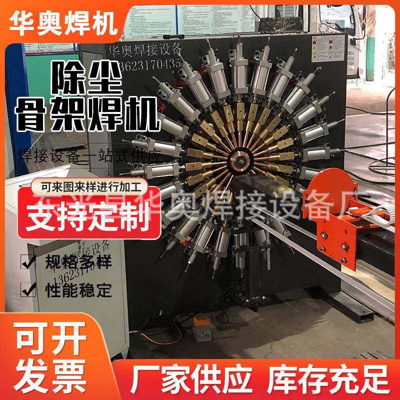 除尘骨架焊机自动骨架碰焊接设备滤袋骨架机除尘骨架整套设备,五金/工具,点焊机,淘宝优惠券,粉丝福利购,淘宝优惠卷