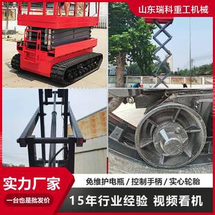升降机12米移动履带式 定制高空作业平台履带式 升降台高空作业车