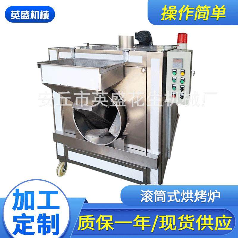 滚筒烘烤炉花生瓜子芝麻炒货机坚果炒货机转筒烘烤机花生设备,厨房电器,其他商用厨电,淘宝优惠券,粉丝福利购,淘宝优惠卷