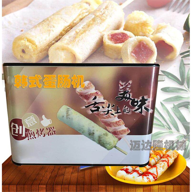 商用蛋肠机弹包肠机鸡蛋火腿十孔插电热款全自动家用摆摊设备