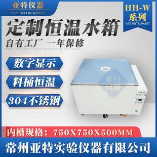 W恒温水箱电热300L加热水箱 大容量恒温水箱化工原料加热水箱HH