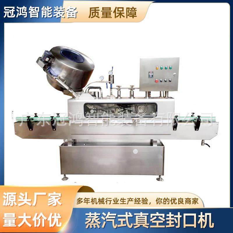 蒸汽式真空封口机食品饮料酱料调味品玻璃瓶封口机厂家真空封口机,工业油品/胶粘/化学/实验室用品,其他实验室设备,淘宝优惠券,粉丝福利购,淘宝优惠卷