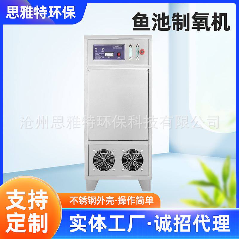 工业级制氧机鱼虾蟹类鱼类增氧机20l高浓度氧气浓缩器鱼墉增氧机