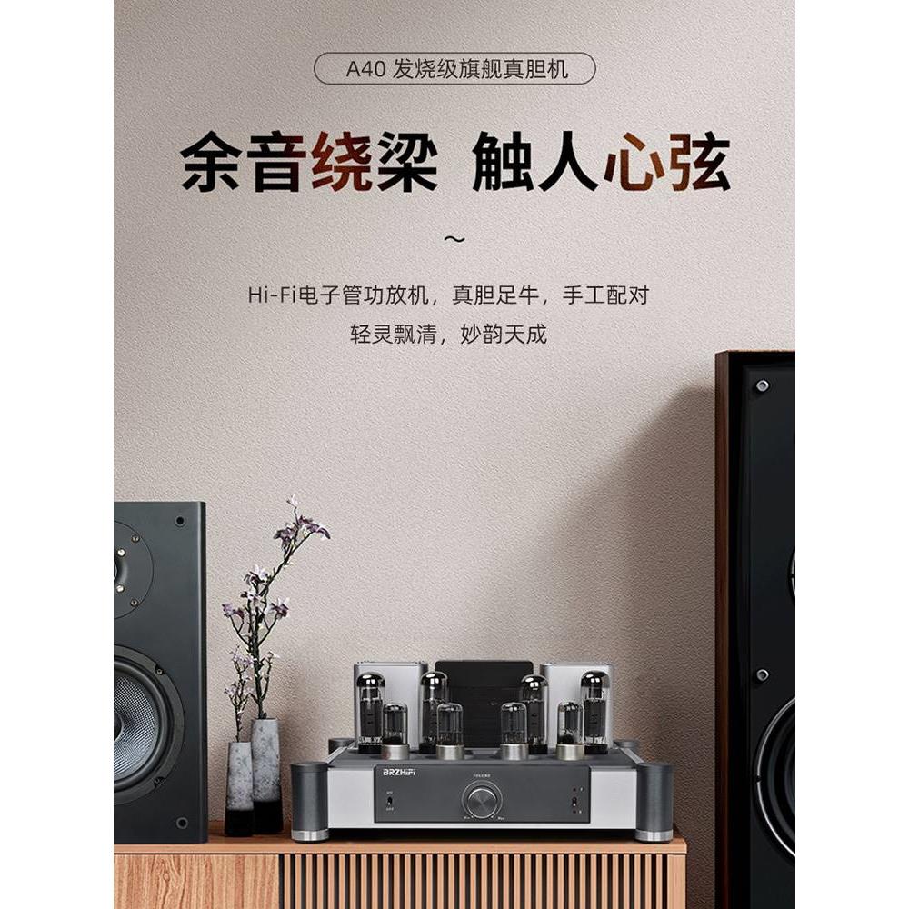 A40纯胆EL34电子管推挽发烧HIFI功放机人声利器功率40WX2推力强大 影音电器 胆机 原图主图