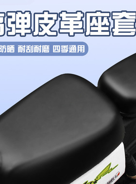 电动车坐垫套防水外卖新国标009适用于雅迪DE3深远A7A8 T90座套