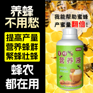 蜜蜂专用过冬食物补充营养花粉浆喂蜂养蜂中蜂专用度夏过冬蜂粮