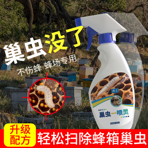 除巢虫一喷灵除棉虫不伤蜂