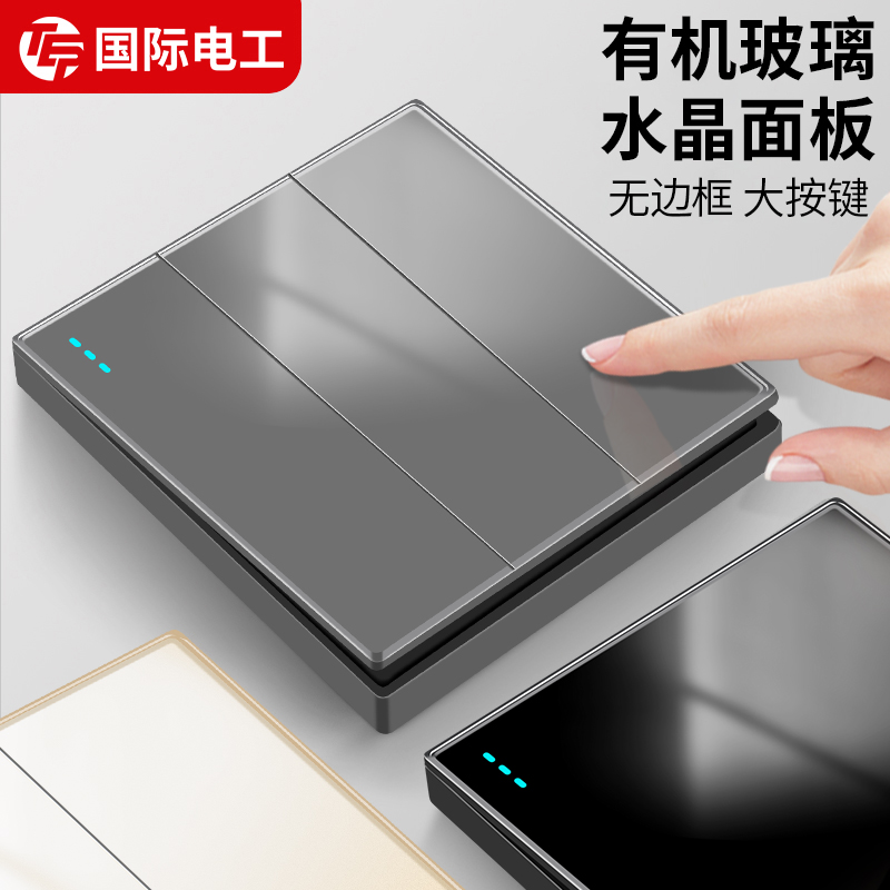 tep国际电工有机玻璃面开关插座