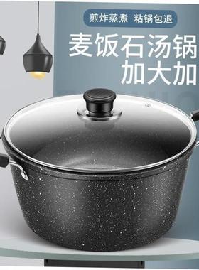 Soup pot non stick pot domestic induction cooker pot 不沾锅