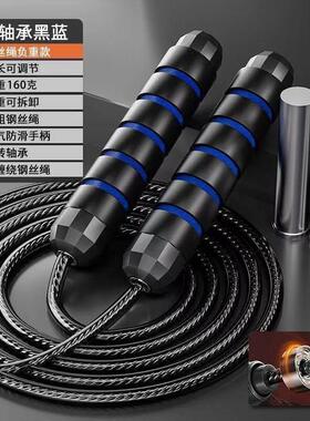 Jump Rope Skip Fast Speed Counting Skipping Jumping Exercise