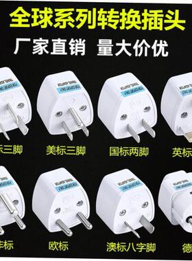 Power Adapter American converter plug socket converter