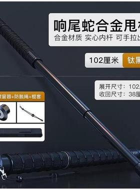 swinging in self-defense telescopic baton stick and three
