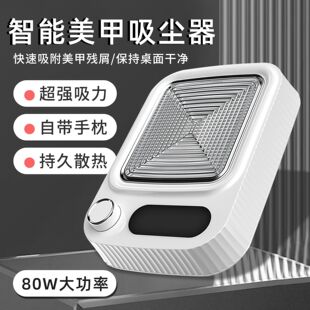 80W大功率美甲吸尘器风速可调打磨机清洁除尘用大吸力卸甲吸尘器