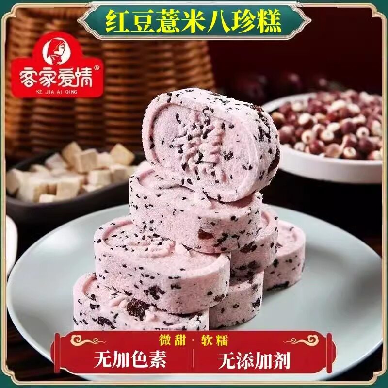 客家爱情红豆薏米八珍糕无添加蔗糖茯苓芡实糕代餐官方旗舰店糕点
