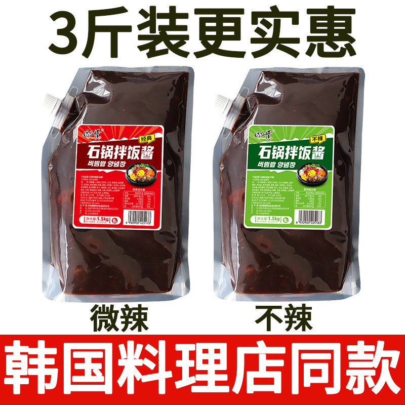 拌饭酱韩式商用石锅专用3斤不辣甜辣椒酱朝鲜三千米面村餐饮批发图片