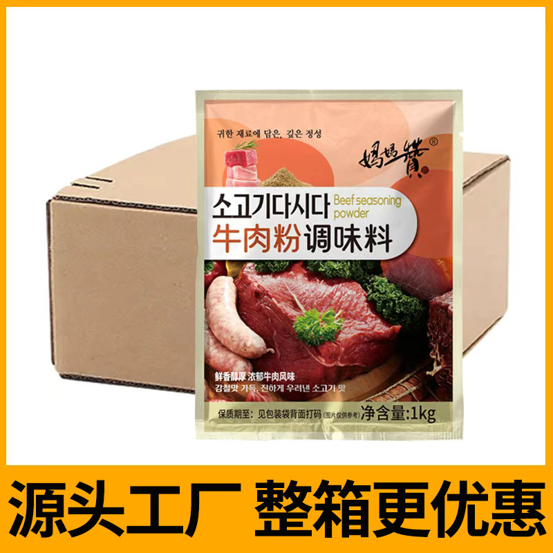 牛肉粉商用1kg韩国调味料牛肉汤炒菜增鲜香麻辣烫延边大袋装喜大