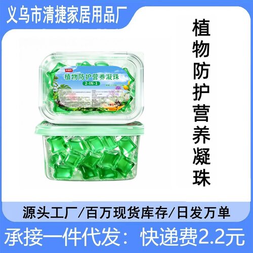 植物防护营养凝珠花卉绿植通用促生长浓缩水溶肥家庭园艺缓释肥