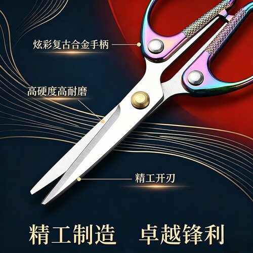 现货复古不锈钢办公手工窗花剪纸小剪刀学生文具剪刀家用合金剪刀