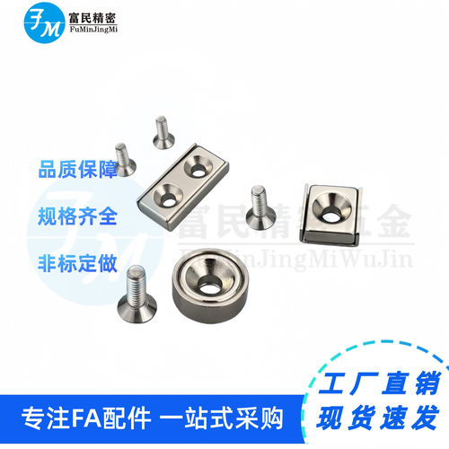 HXCC/HXCR/HXCS/HXCCH/8/10/12/15/20/25/平头螺栓止动座带座磁铁