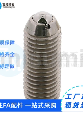 球头柱塞 不锈钢加长型 NMSL NSML NSZL NSXL 4/5/6/8/10/12/16