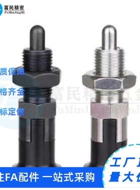 自锁型旋钮柱塞弹簧分度销PXYAN5/6/8/10/12/16/PXYKN16L/12L/10L