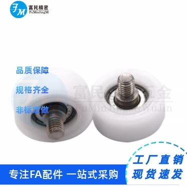 工程塑料轴承 平型 外螺纹型包塑轴承 EBH/EBHS/EBBL-13/14/16/18