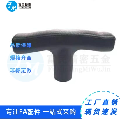 内螺纹树脂拉手把手TSPF