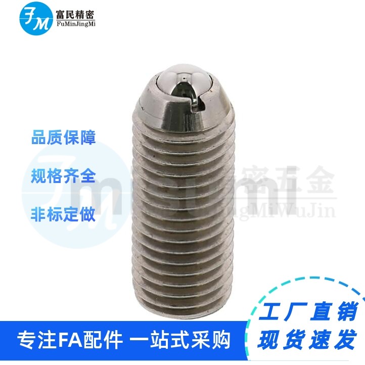 不锈钢加长型球头柱塞重