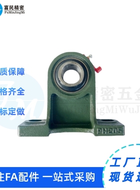 LK加高立式轴承带座UCPH 203 204 205 206 207 208 209 210 211