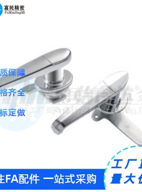 防尘把手锁 L型把手 单点式 XAR11/12/13/14/15 门锁非标定做