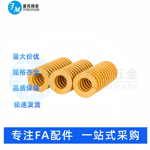 矩形弹簧 黄色SRA-D8D10D12D14D~D50-L10L15L20L25L30L35~L300