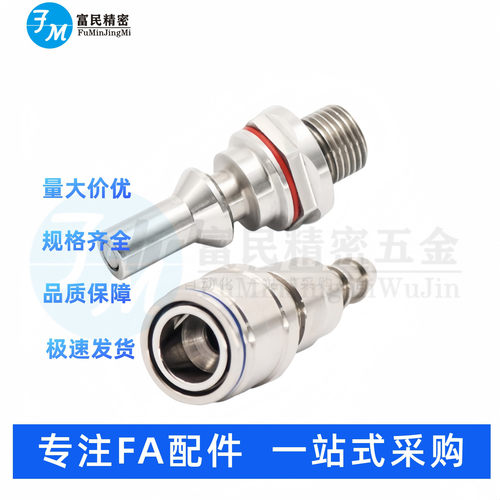 液冷接头 UQD系列 公头/母头 XMS36-02 04 06 08