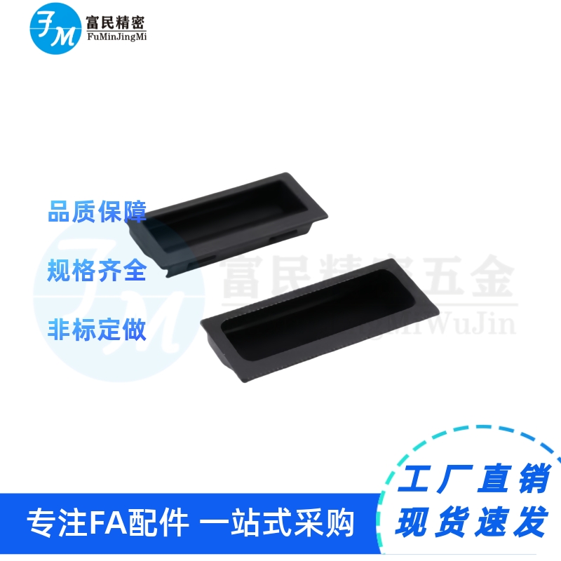 尼龙嵌入式拉手 暗式安装XAD21-A94/A110 XAC91-A92/A100 XAC92