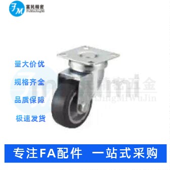 替代米斯米轻载型脚轮C-
