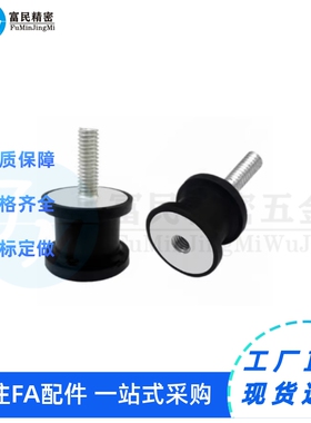 橡胶减震座 NHF29-1216 2015 2020 3018 4025-M6 M8 耐臭氧型