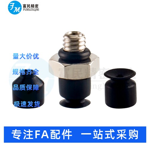 替平形带肋ZP3-T04/T06/T08/T10/T13/T16/UMN/UMS-A5真空吸盘