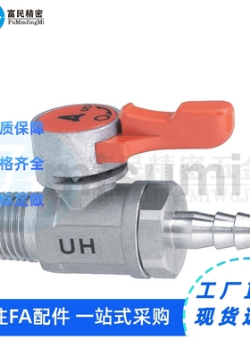 BBHRS11/BBRCS22/33 c-BBPH61 BBPH93 BBPH124-B W Y BL小型球阀