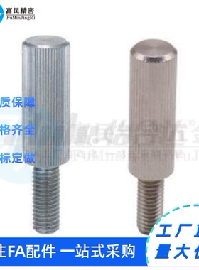 平替da 滚花螺栓TAH71-M3/4/5/6/8-L6/10/16/20/25/30/35