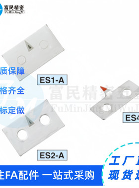 刻度指示板 带胶不开孔ES1-A/开孔ES2-A/不锈钢红色尖头指针ES4-A