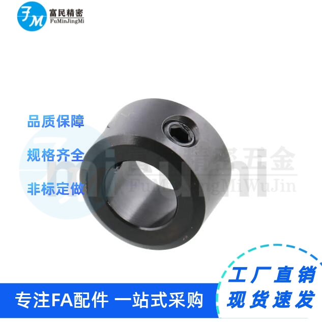 固定环挡圈限位定位器轴