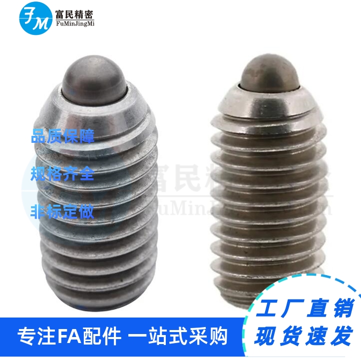 不锈钢尼龙头弹簧柱塞SPR