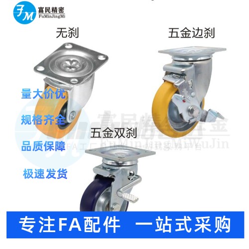 防静电脚轮 平底活动型J-CTB01 五金边刹J-CTB02 五金双刹J-CTB03