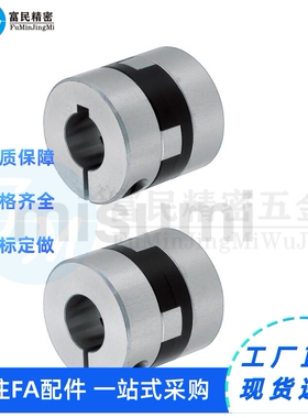 MFJ70/MFJC55/MFJCWK/MFJWK44-14-15-16-18-20联轴器大口径十字形