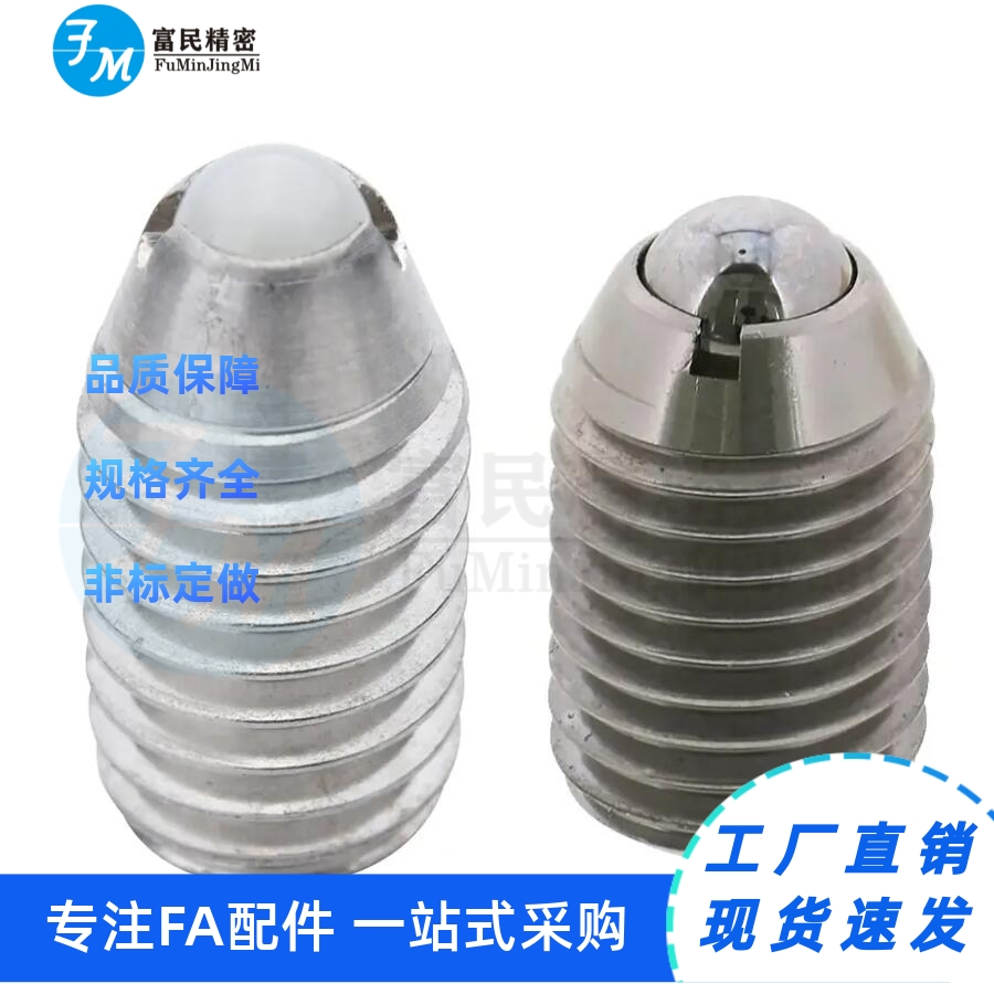 不锈钢树脂球头柱塞NBSZ/