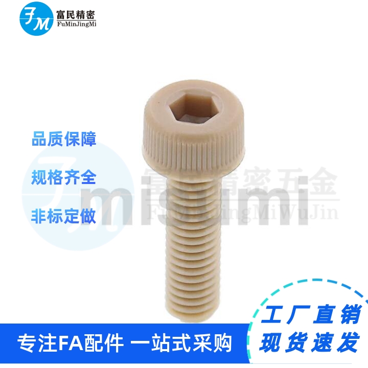 RENB5螺丝C-PEKB3/4/6/8/