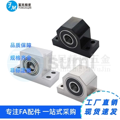 轴承座组件双轴承T型