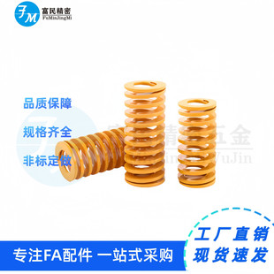 黄色矩形弹簧YSWF-D6/D8/D10/d12/d16/D18/D20/D22-L10/L15/L40